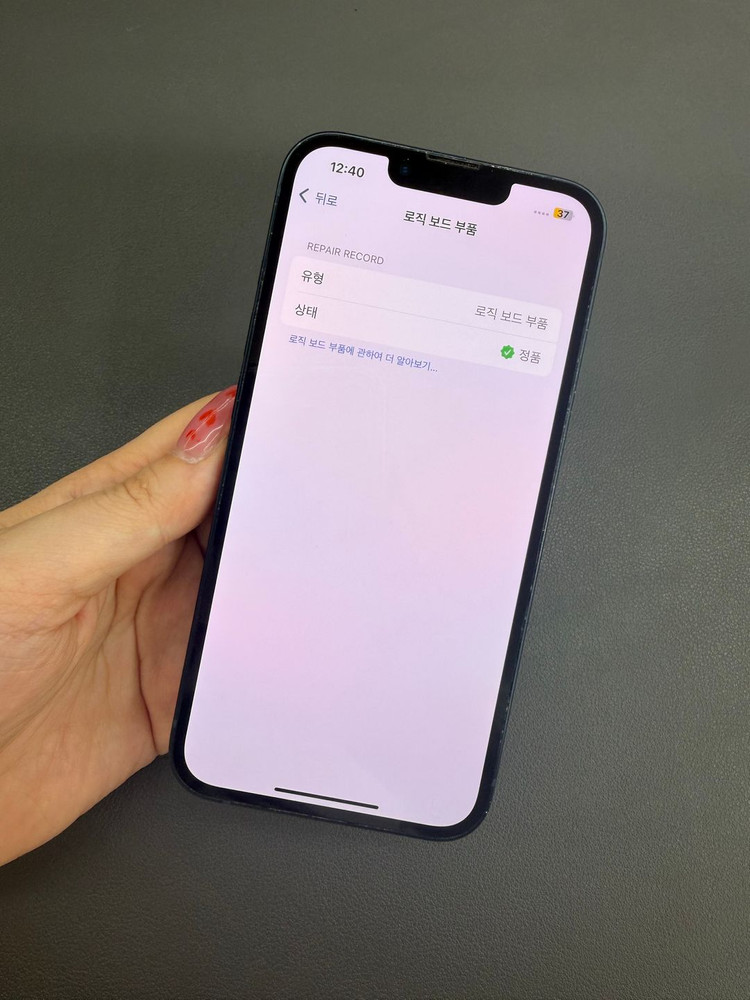 대전중고폰) (리퍼) 아이폰13 256G 미드나잇 판매합니다 325560 이미지