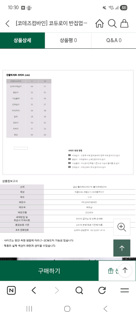 코데즈컴바인 코듀로이 반집업 조거팬츠 셋업 M--3