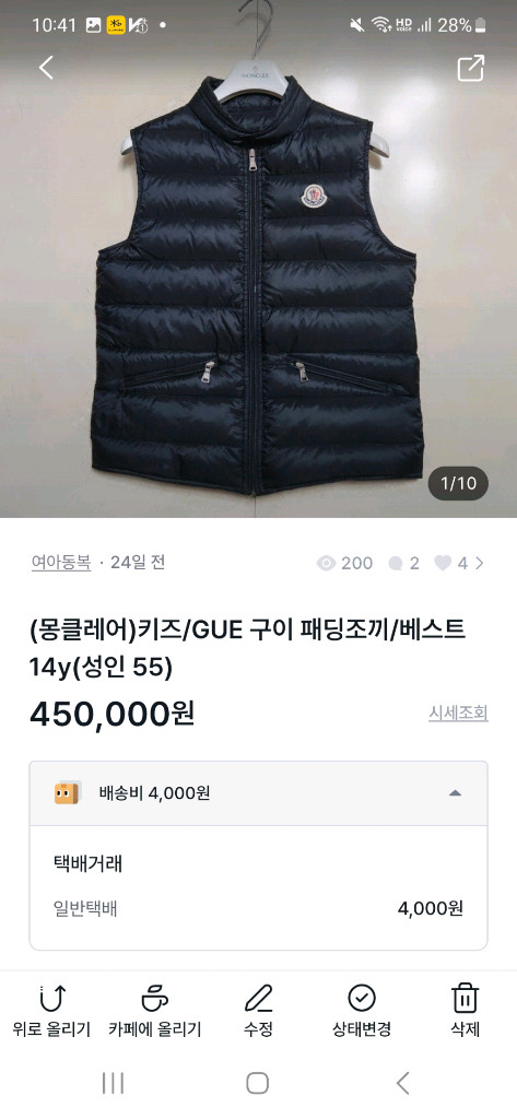 (몽클레어)키즈/ TIB 티브/패딩 조끼 베스트 10y--9