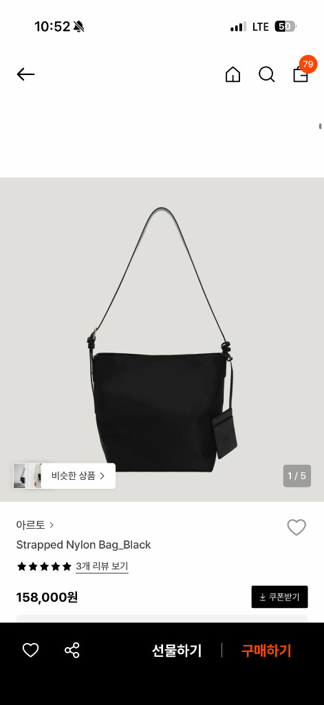 아르토 스트랩 나일론백 가방 새제품--1