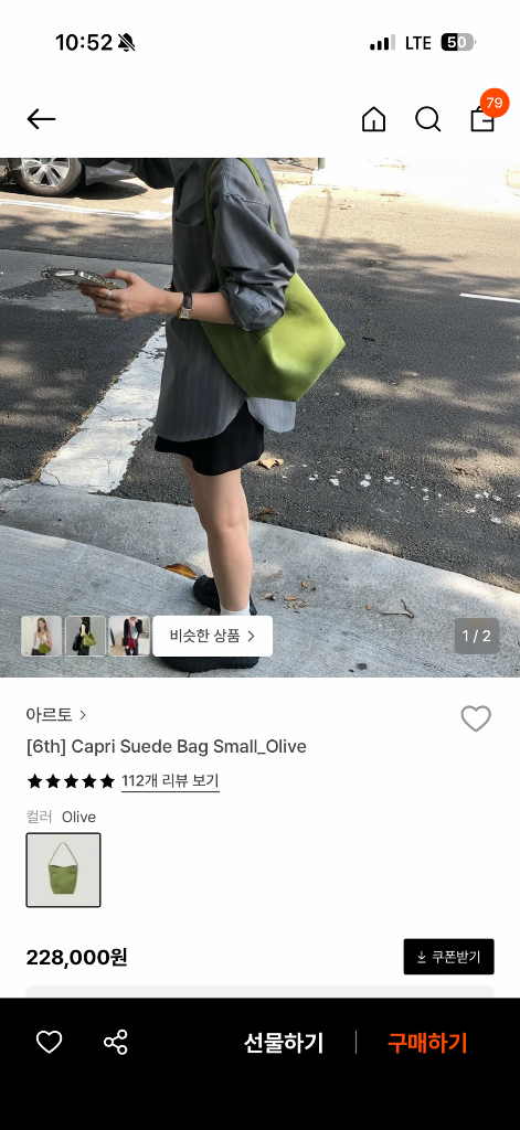 아르토 스웨이드백 올리브--1