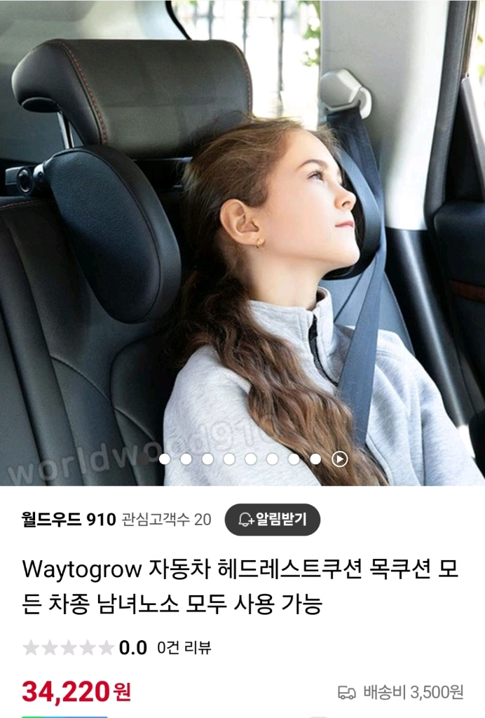(새상품) 웨이투그로우 차량용 헤드레스트 거치대 2개 이미지