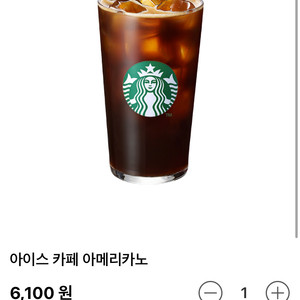 스타벅스 아이스 아메리카노 벤티사이즈 기프티콘