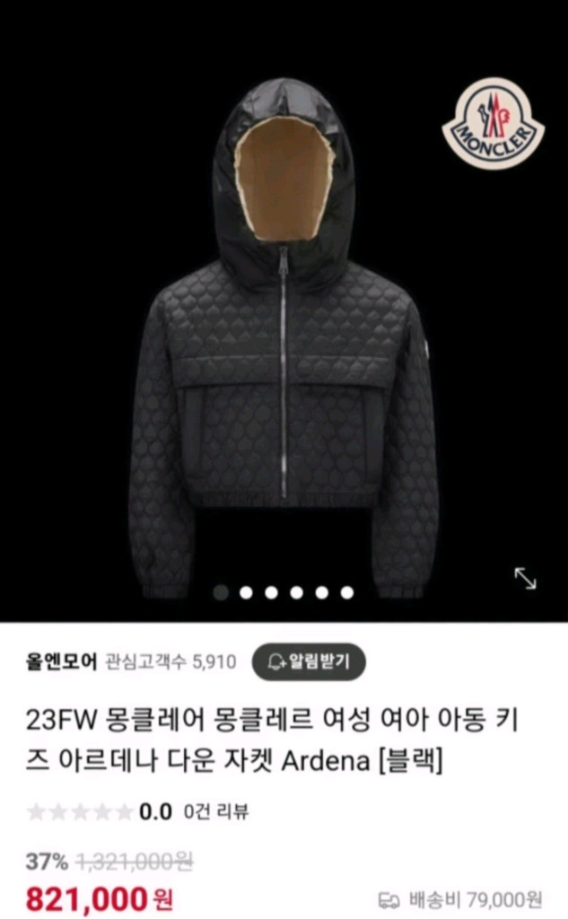 (몽클레어)키즈/패딩점퍼 12y--9