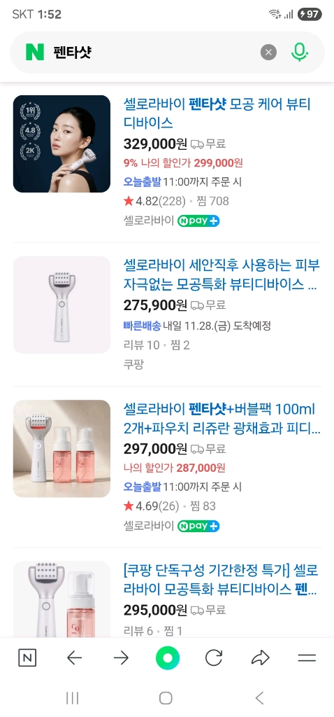 셀로라바이 펜타샷 모공관리 뷰티 디바이스 이미지