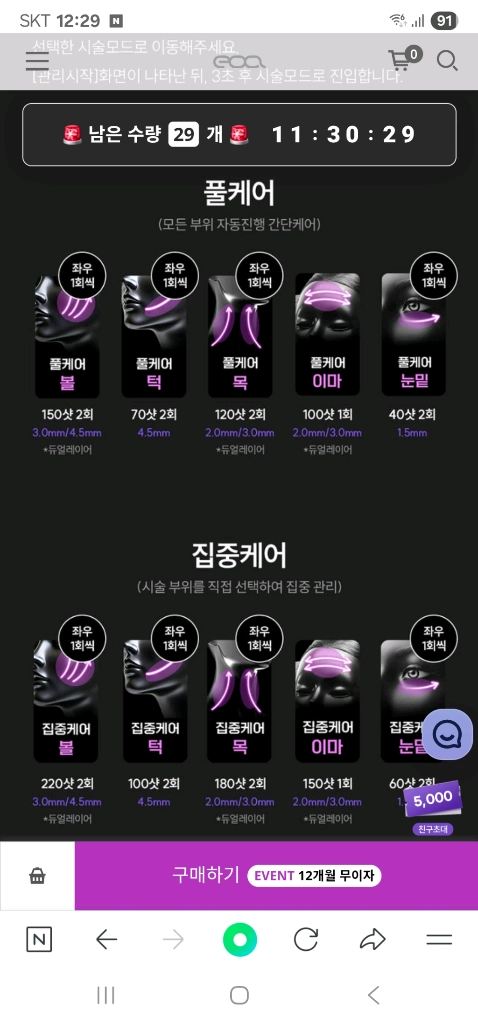 셀로라바이 펜타샷 모공관리 뷰티 디바이스 이미지