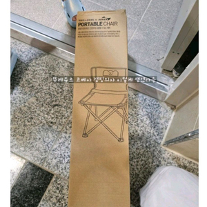 미개봉새상품)뚜레쥬르 캠핑의자