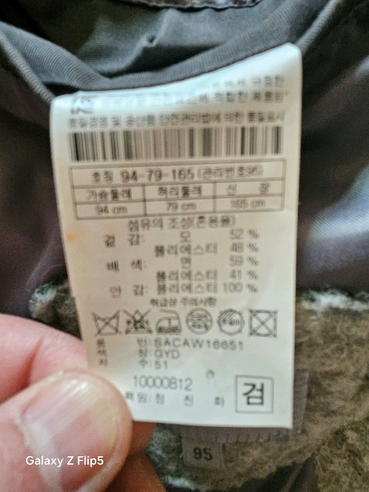 시리즈 그레이 울코트--3