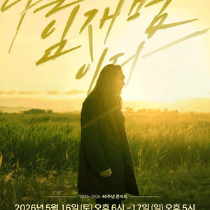 임재범 콘서트 청주/창원/대전/전주/서울 좋은자리 양도
