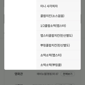 롯데시네마 예매권