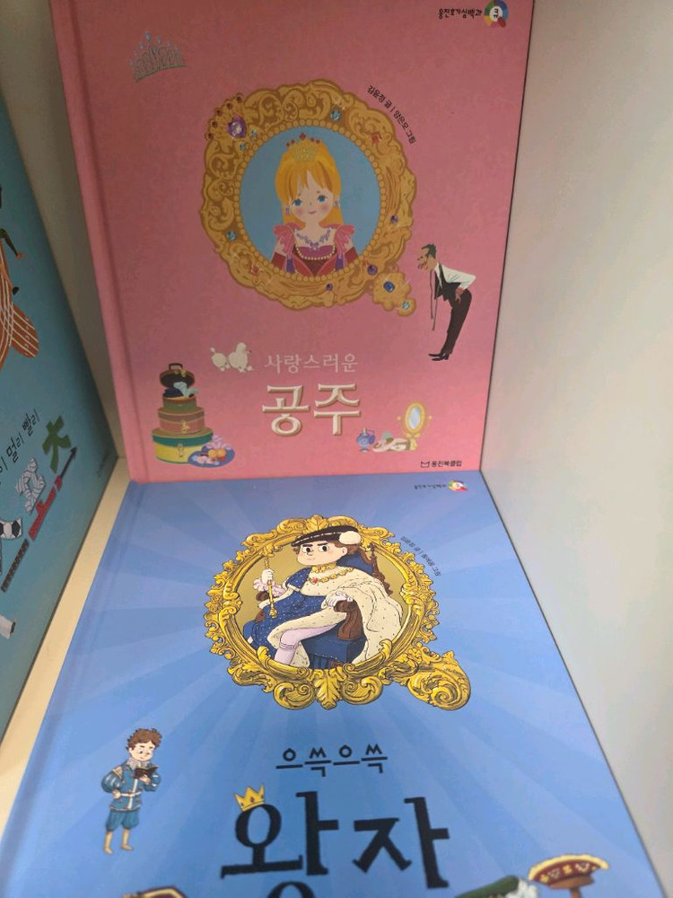 웅진북클럽)호기심 백과큐 50권 +보증서 (새책급) 이미지