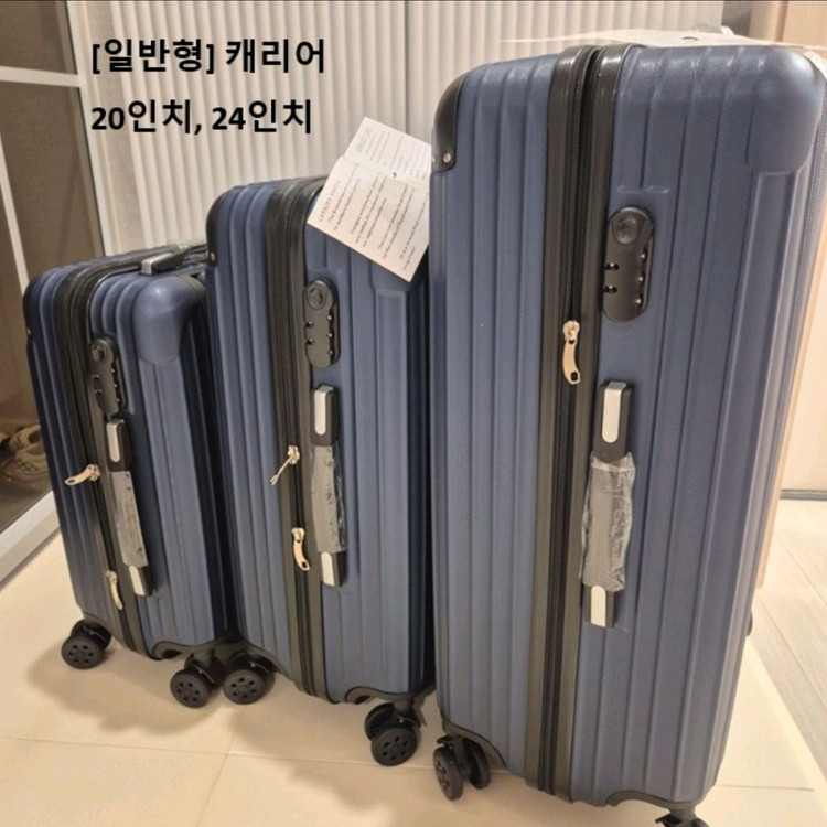 [정품] 여행용 캐리어 24인치--1
