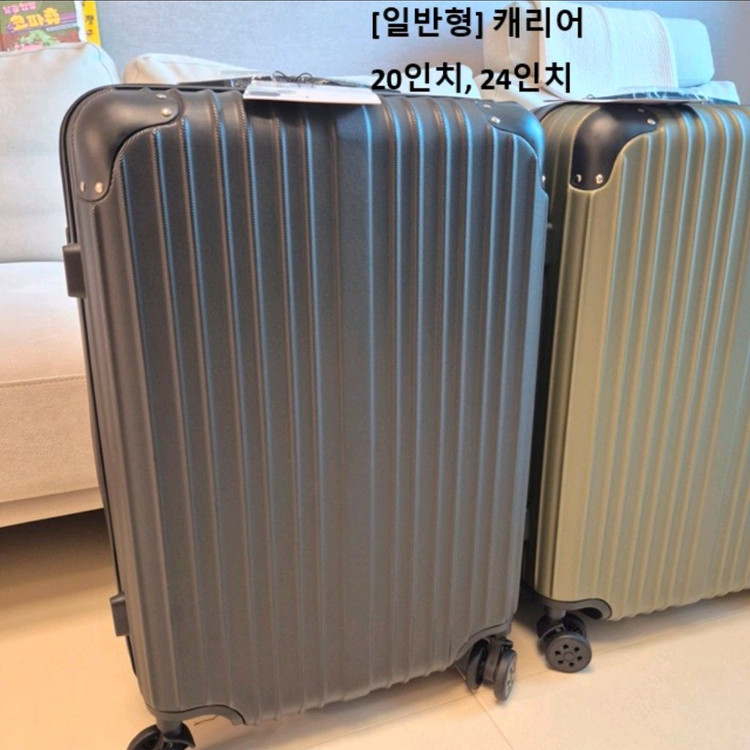 [정품] 여행용 캐리어 24인치--2