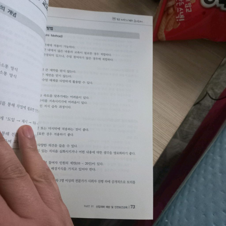 산업안전기사 필기 실기 교재세트 이미지