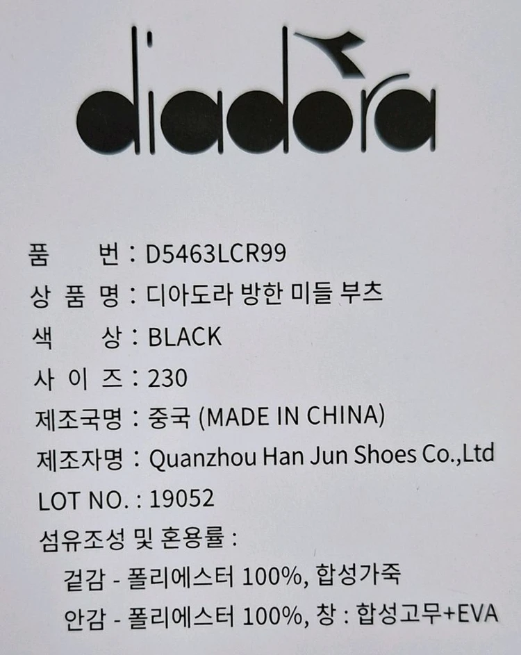 디아도라 방한 미들 부츠 이미지