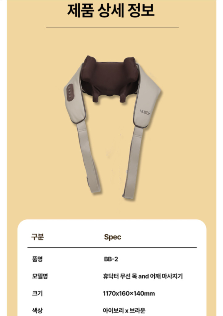 휴닥터 온열 무선 목 어깨 승모근 안마기 마사지기--7