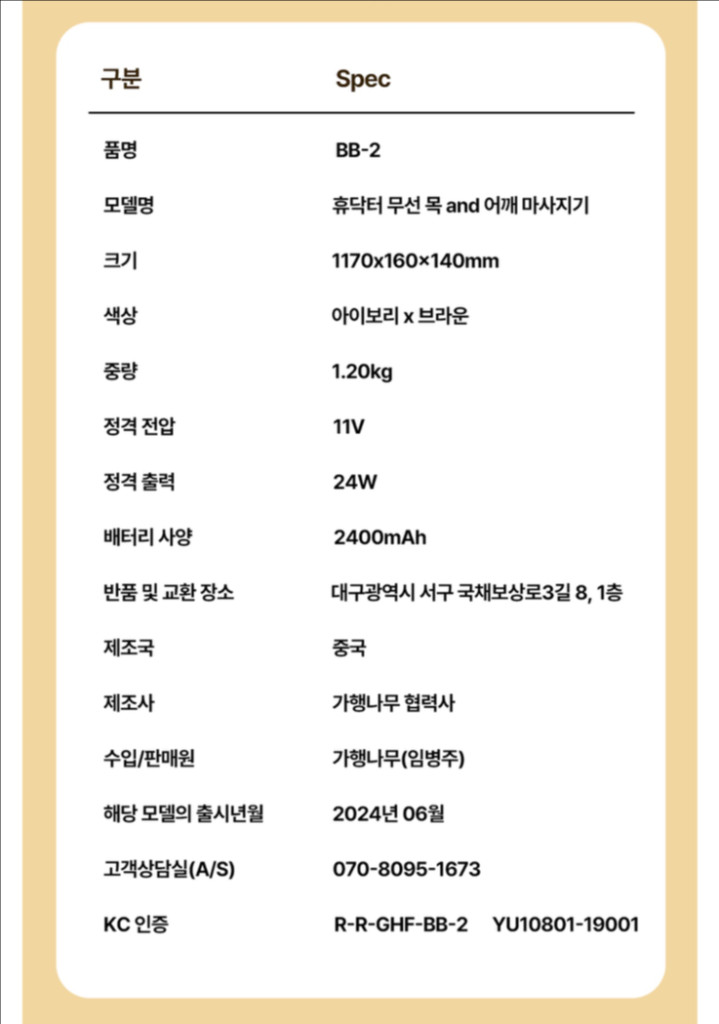 휴닥터 온열 무선 목 어깨 승모근 안마기 마사지기--8