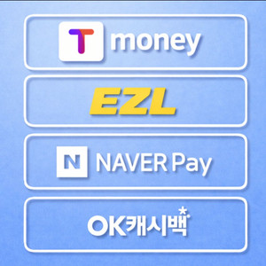 네이버페이 (93%) / ok캐시백(92%) / 이즐(92%) / SSG페이(92%) / 티머니(92%) 이미지