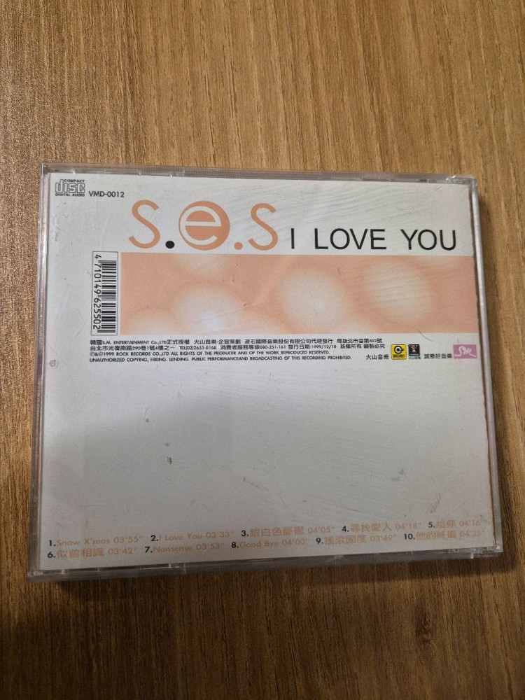 [희귀/대만판] S.E.S. (에스이에스) - I LOVE YOU 이미지