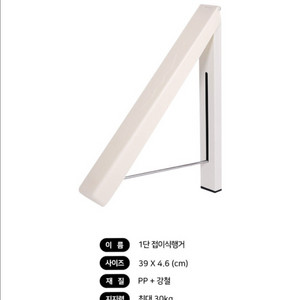 벽걸이 접이식 행거