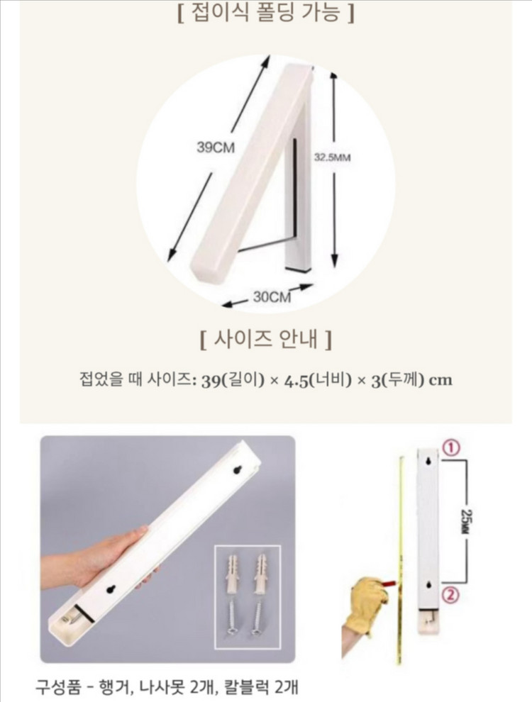 벽걸이 접이식 행거--6