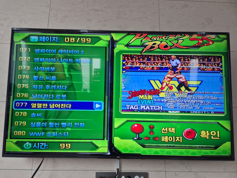 월광보합 900여가지 게임수록된 오락실 게임기 팝니다(박스있음)--2