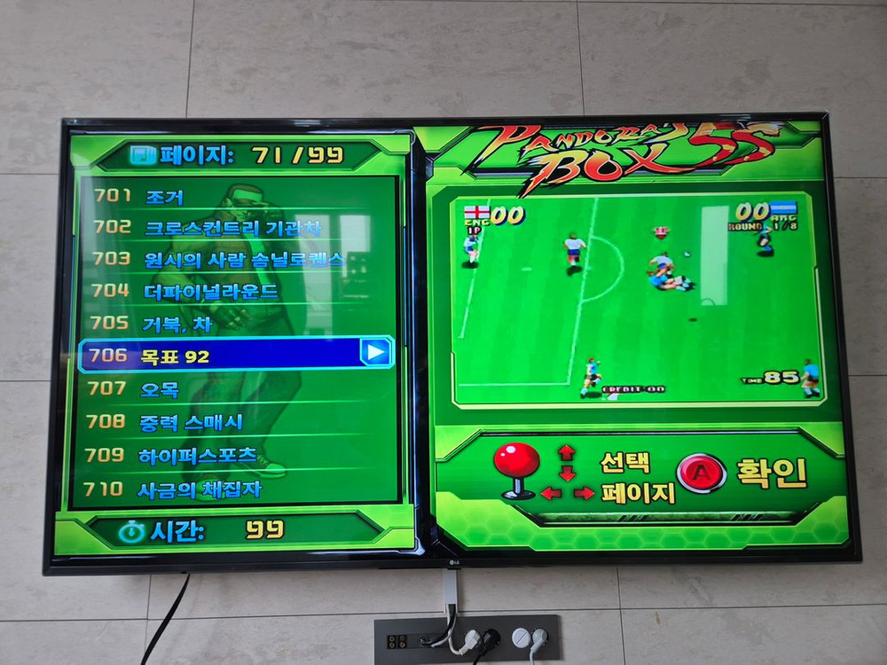 월광보합 900여가지 게임수록된 오락실 게임기 팝니다(박스있음)--5