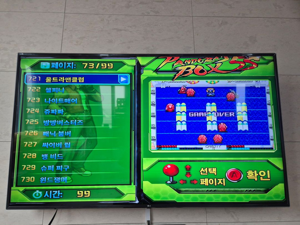 월광보합 900여가지 게임수록된 오락실 게임기 팝니다(박스있음)--6