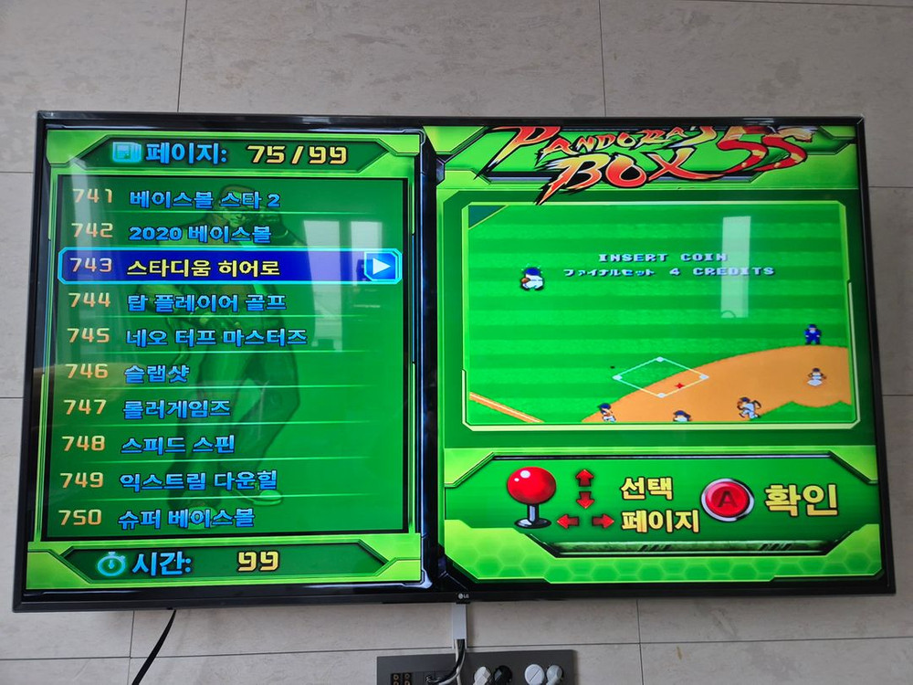 월광보합 900여가지 게임수록된 오락실 게임기 팝니다(박스있음)--7