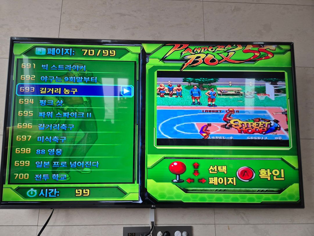 월광보합 900여가지 게임수록된 오락실 게임기 팝니다(박스있음)--8