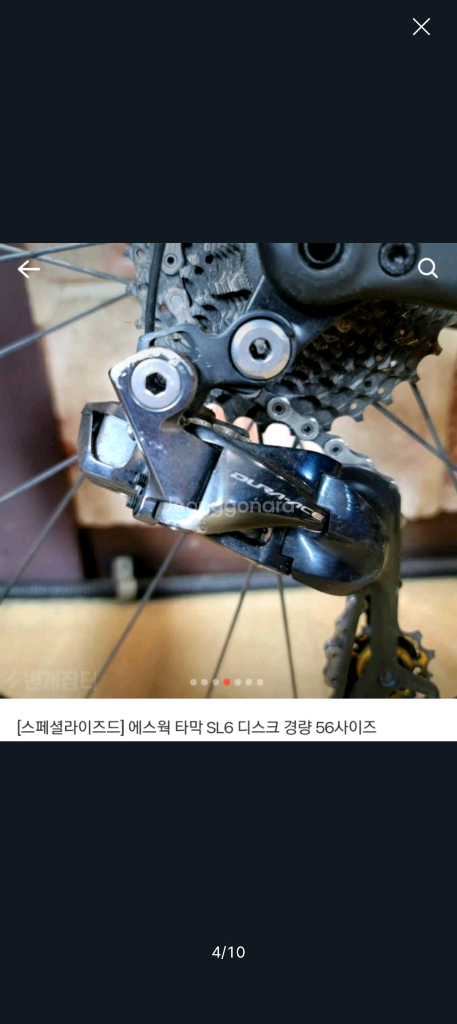 스페셜라이즈드 에스웍 타막 SL6 디스크 로드 이미지