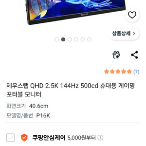 제우스랩 P16K 16인치 포터블 모니터