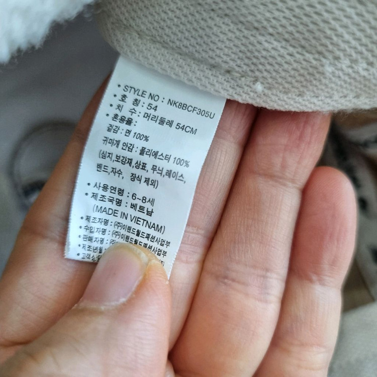 뉴발란스 키즈 귀달이 모자 54--7