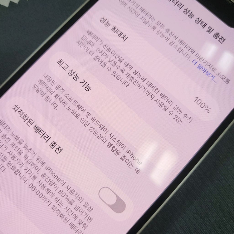 아이폰 13 미니 128기가 풀박스 배터리100 화이트 스타라이트 128GB--6