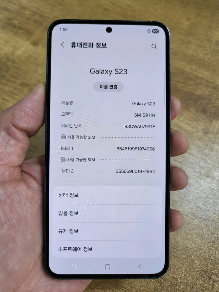 갤럭시S23 그린 256GB KT공기계 중고폰 최저가 당일발송--7