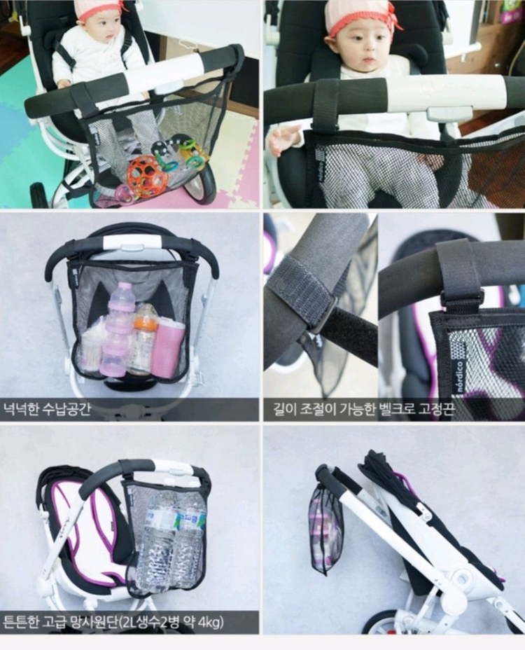 새상품!노르디코 유모차정리망보관함--3