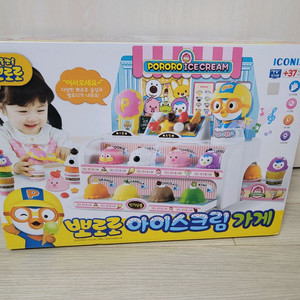 어린이날 선물 뽀로로 아이스크림 가게 새상품