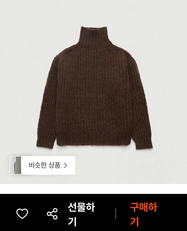더바넷 니트 이미지