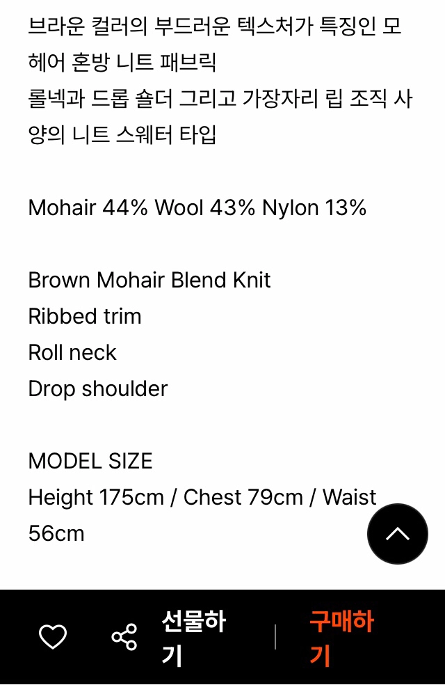 더바넷 니트 이미지