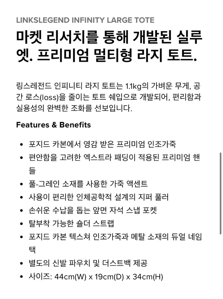 타이틀리스트 링스레전드 라지 도트백 TA24LLTINF-0--1