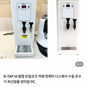 핫워터디스펜서 온수기