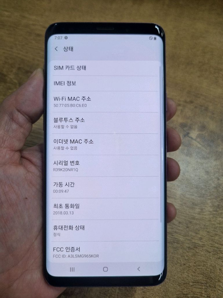 갤럭시S9플러스 퍼플 256GB 자급제공기계 중고폰 최저가 당일발송 이미지