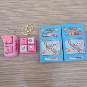 새상품) 키캡키링 팔아요~4개일괄가격!!!!!!!
