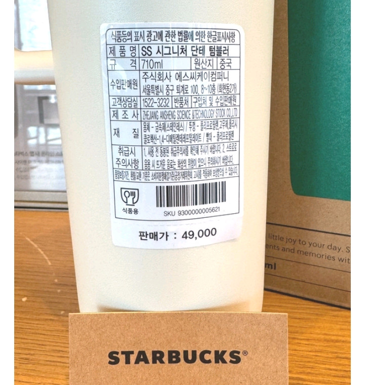 미개봉새제품)스타벅스 벤티텀블러 SS 시그니처 단테 텀블러 710ml+쇼핑백--2