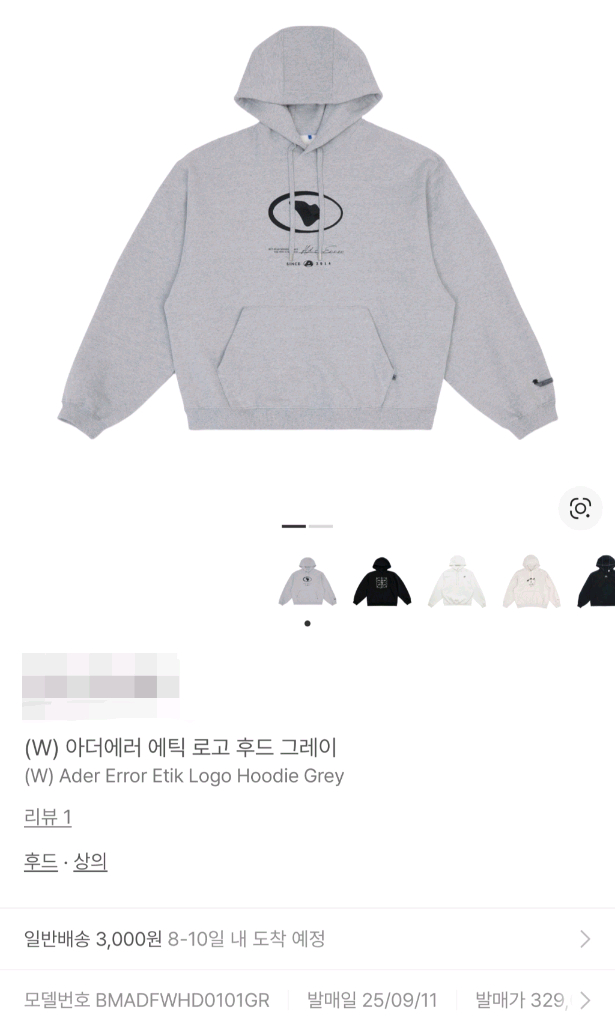 아더에러 에틱 로고 후드티 XL--0