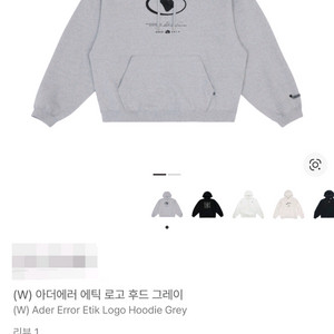 아더에러 에틱 로고 후드티 XL