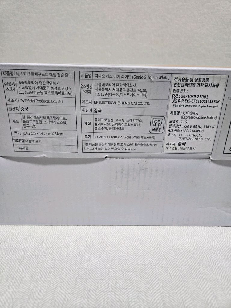 돌체구스토 지니오S 터치 화이트+돌체캡슐컨테이너 이미지