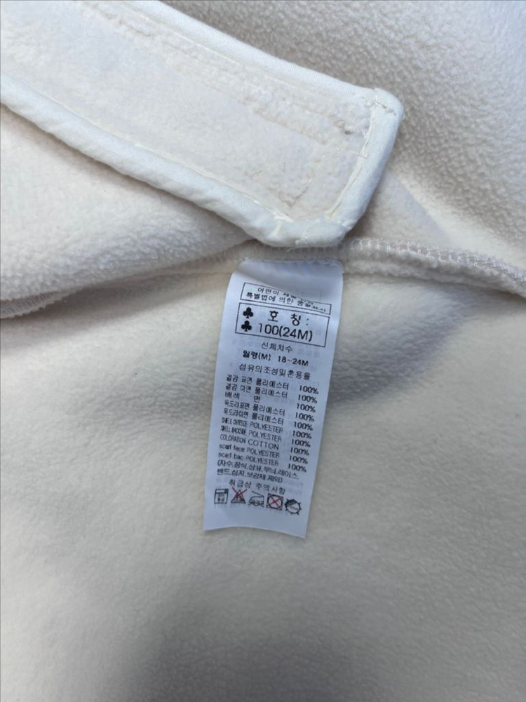 압소바 아기옷 90--3