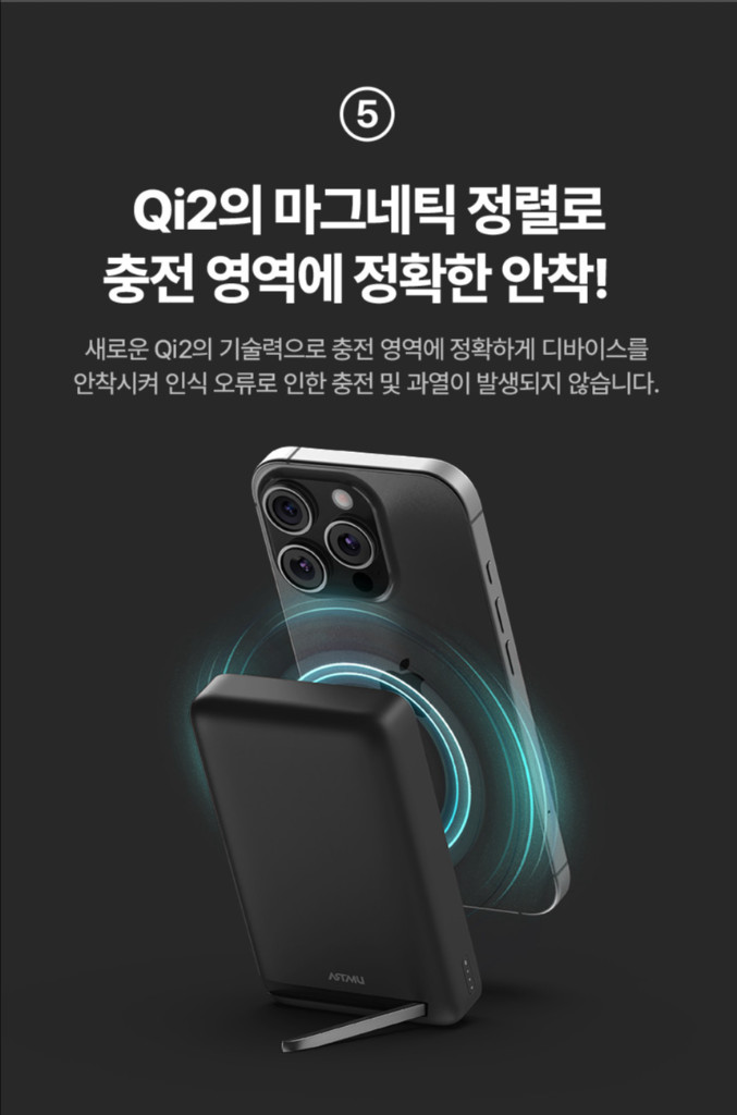 아트뮤 Qi2 맥세이프 무선 보조배터리 10000mAh QB110 미개봉 (블랙)--5