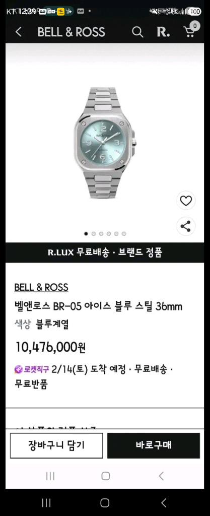 벨앤로스 BR-05 36mm 아이스 블루 스틸--8